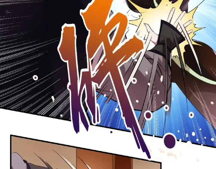 《魔皇大管家》第19话  魔皇老中医（二）图83