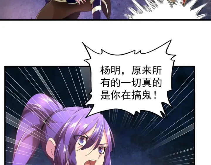 《魔皇大管家》第19话  魔皇老中医（二）图90
