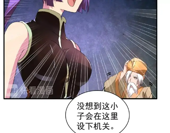 《魔皇大管家》第19话  魔皇老中医（二）图91
