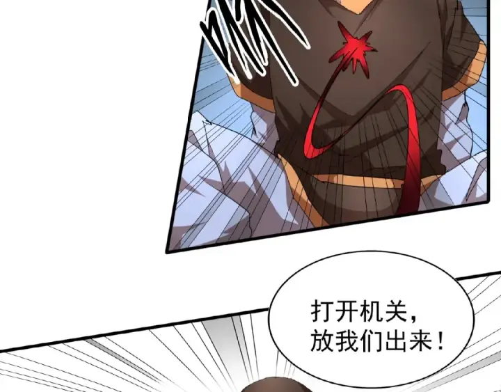 《魔皇大管家》第20话 斩草除根！图17