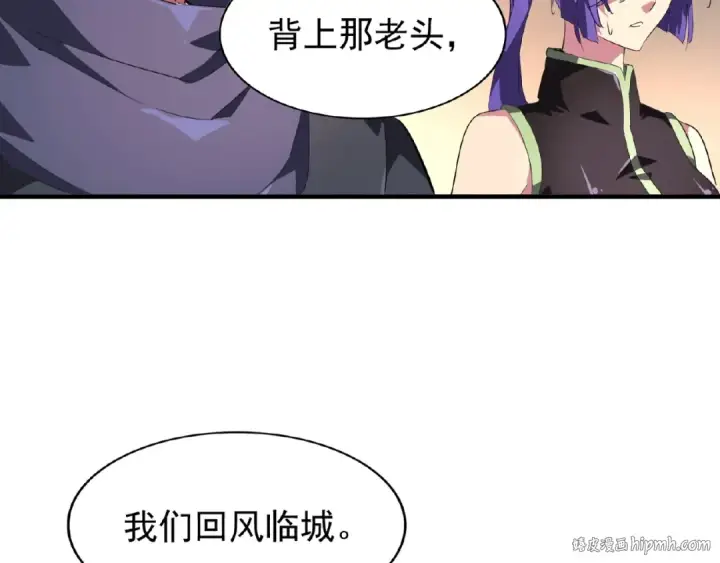 《魔皇大管家》第20话 斩草除根！图80