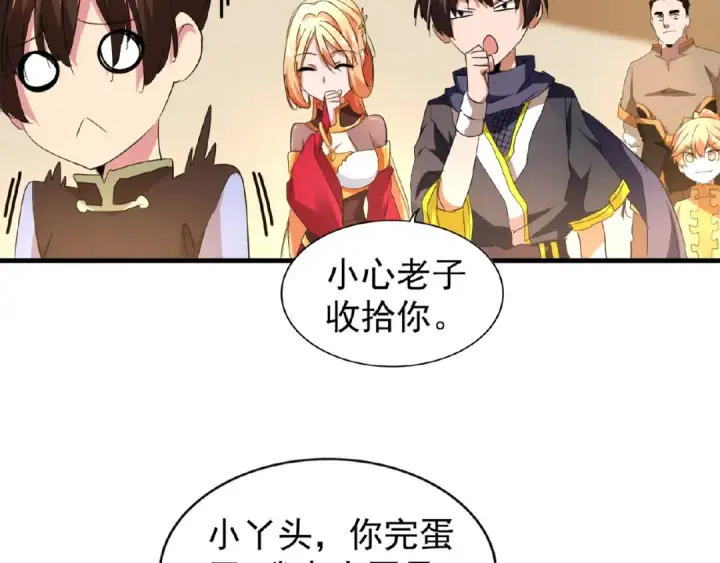 《魔皇大管家》第21话 潜龙阁长老为你转身！图10