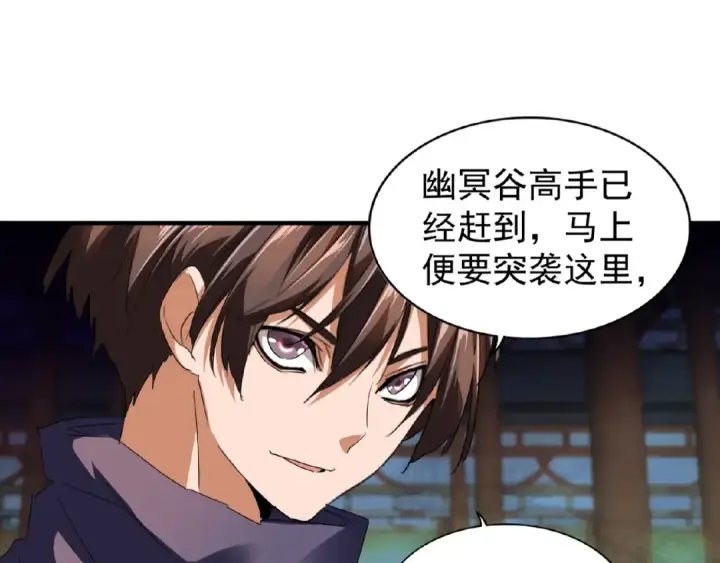 《魔皇大管家》第21话 潜龙阁长老为你转身！图100