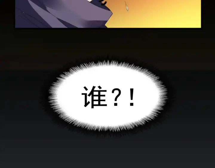 《魔皇大管家》第21话 潜龙阁长老为你转身！图109