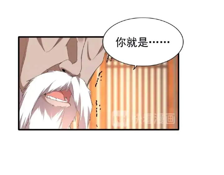 《魔皇大管家》第21话 潜龙阁长老为你转身！图15