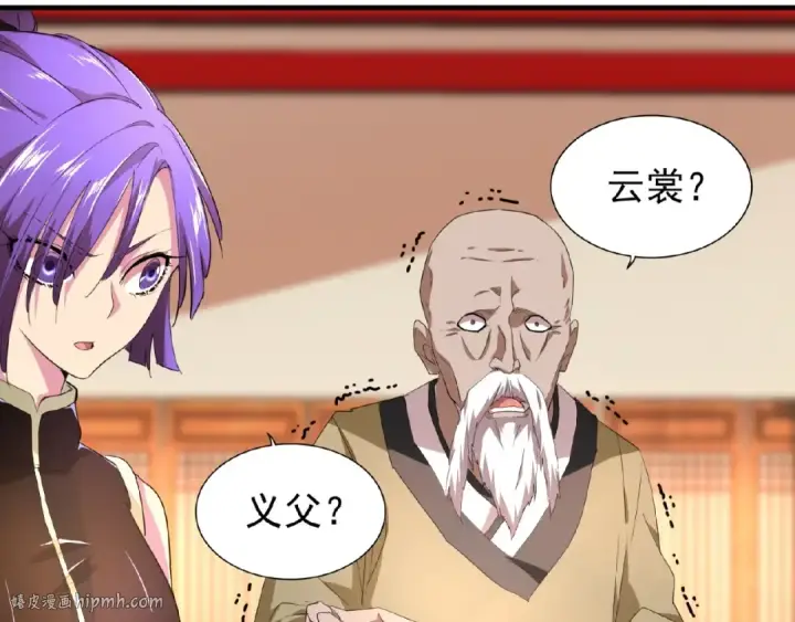 《魔皇大管家》第21话 潜龙阁长老为你转身！图16
