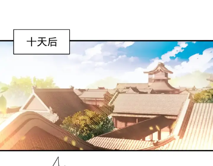 《魔皇大管家》第21话 潜龙阁长老为你转身！图4