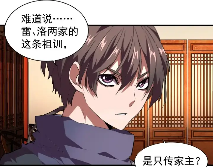 《魔皇大管家》第21话 潜龙阁长老为你转身！图50