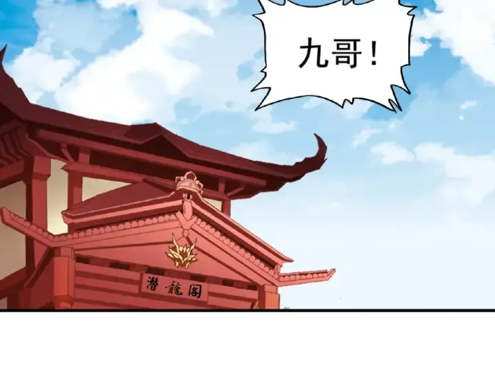 《魔皇大管家》第21话 潜龙阁长老为你转身！图63