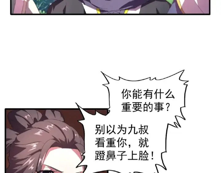 《魔皇大管家》第21话 潜龙阁长老为你转身！图71
