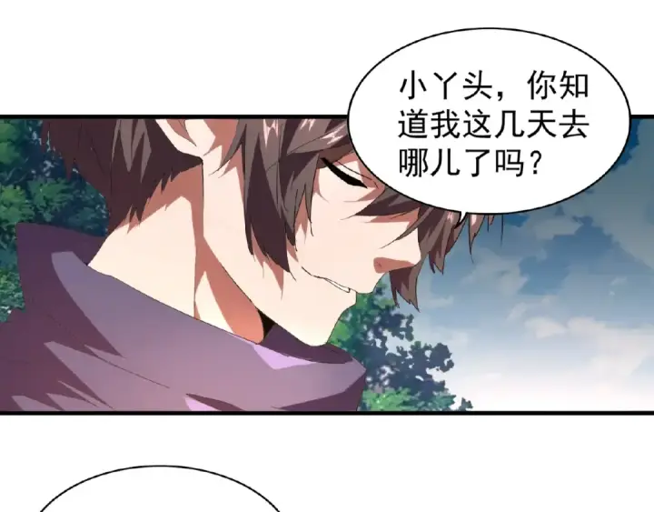 《魔皇大管家》第21话 潜龙阁长老为你转身！图75
