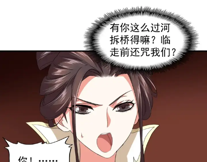 《魔皇大管家》第21话 潜龙阁长老为你转身！图85