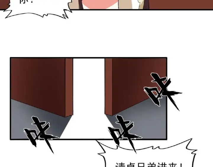 《魔皇大管家》第21话 潜龙阁长老为你转身！图86
