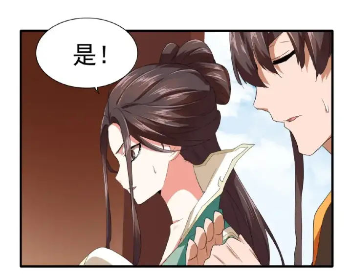 《魔皇大管家》第21话 潜龙阁长老为你转身！图89