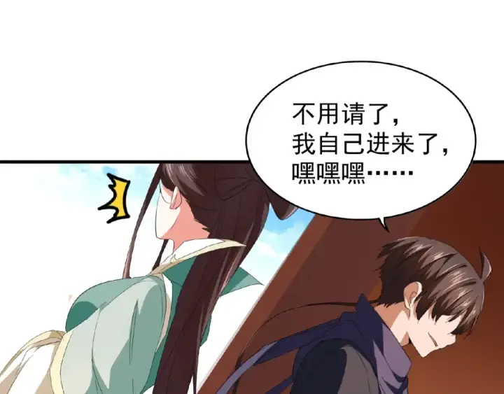 《魔皇大管家》第21话 潜龙阁长老为你转身！图90