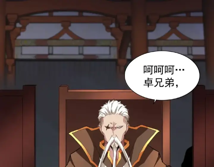 《魔皇大管家》第21话 潜龙阁长老为你转身！图97