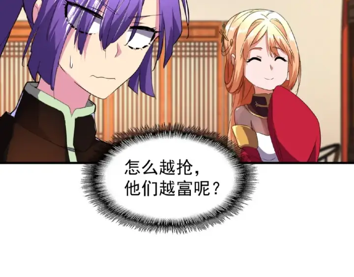 《魔皇大管家》第22话 密谋图95