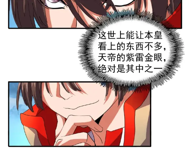 《魔皇大管家》第24话 艺术就是。偷袭！😈图107
