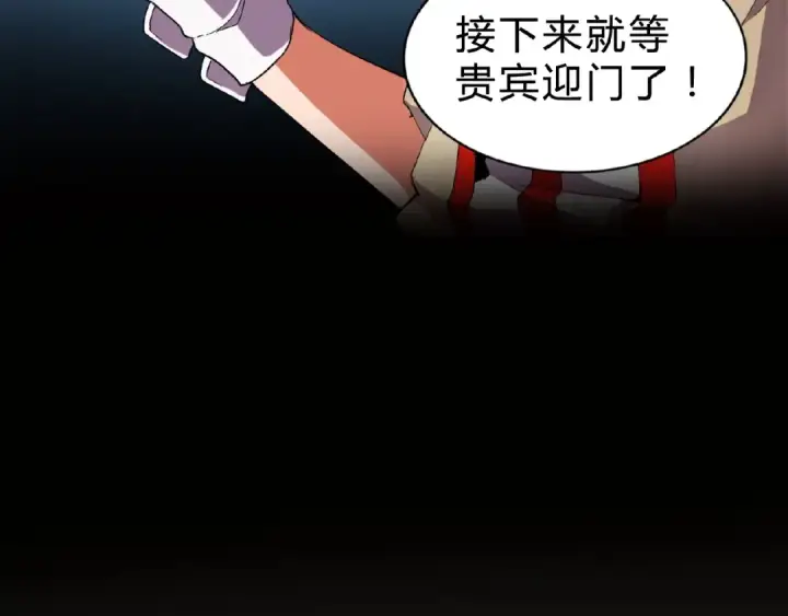 《魔皇大管家》第24话 艺术就是。偷袭！😈图110