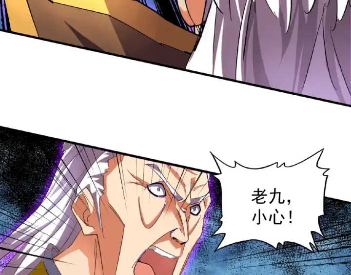 《魔皇大管家》第24话 艺术就是。偷袭！😈图13