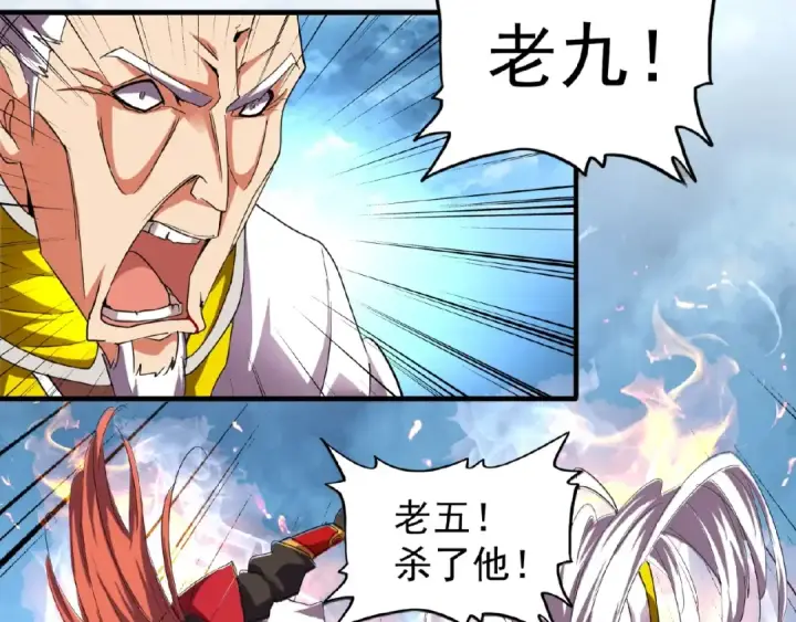 《魔皇大管家》第24话 艺术就是。偷袭！😈图22