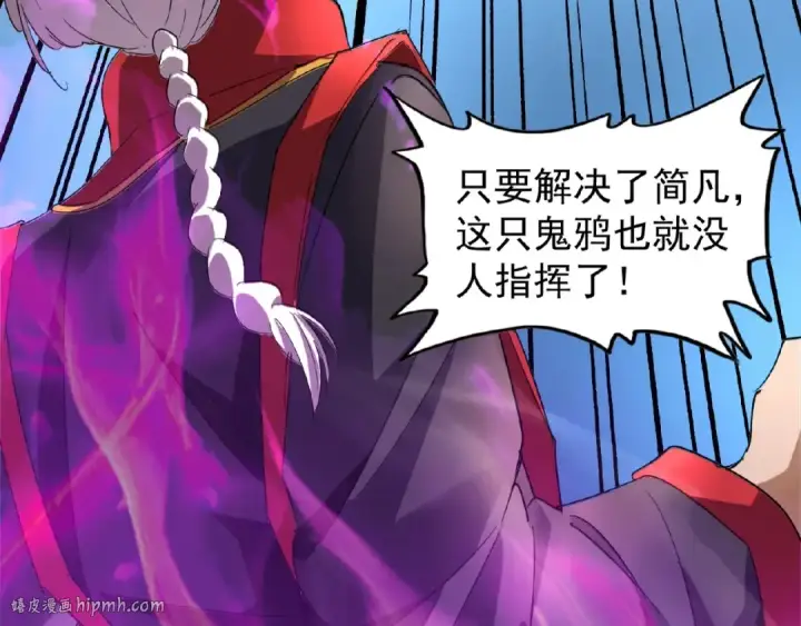 《魔皇大管家》第24话 艺术就是。偷袭！😈图24