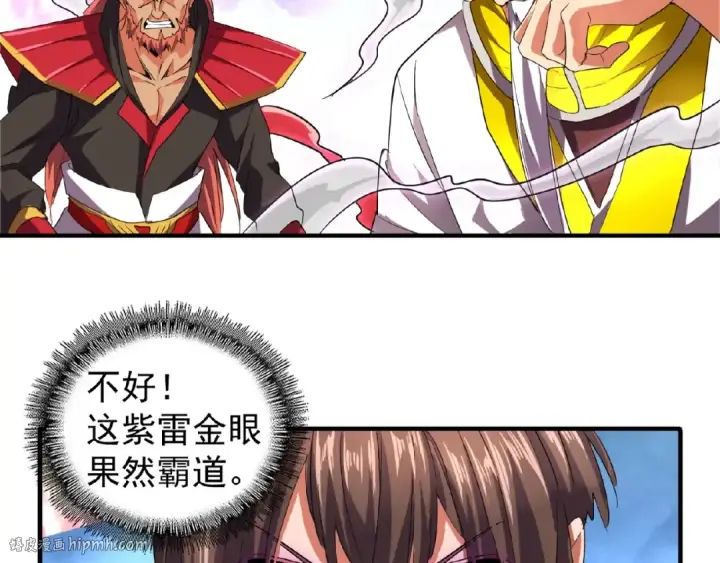 《魔皇大管家》第24话 艺术就是。偷袭！😈图32