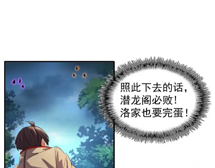 《魔皇大管家》第24话 艺术就是。偷袭！😈图34