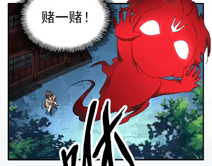 《魔皇大管家》第24话 艺术就是。偷袭！😈图41