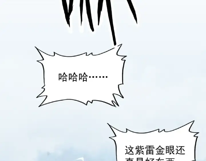 《魔皇大管家》第24话 艺术就是。偷袭！😈图42