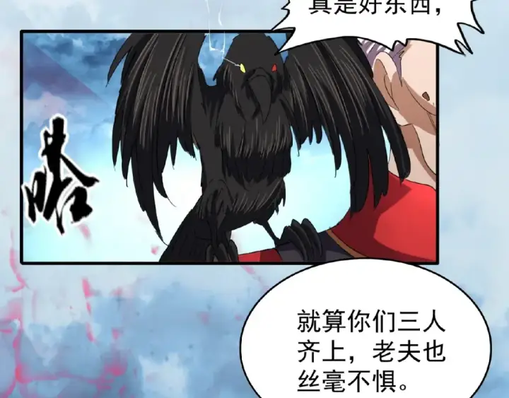 《魔皇大管家》第24话 艺术就是。偷袭！😈图43