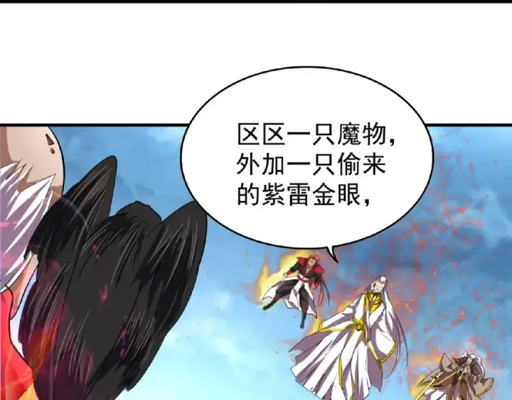 《魔皇大管家》第24话 艺术就是。偷袭！😈图47