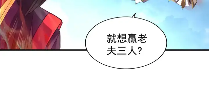 《魔皇大管家》第24话 艺术就是。偷袭！😈图48