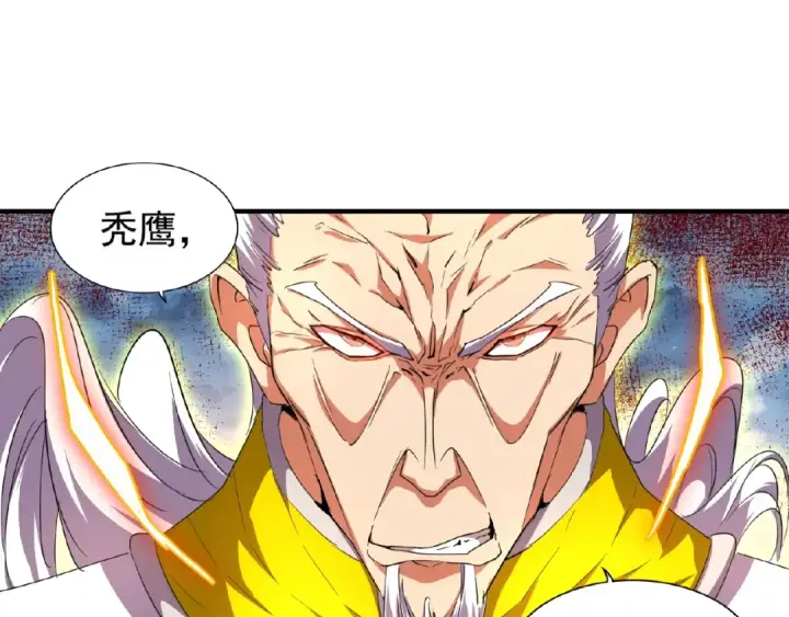 《魔皇大管家》第24话 艺术就是。偷袭！😈图49