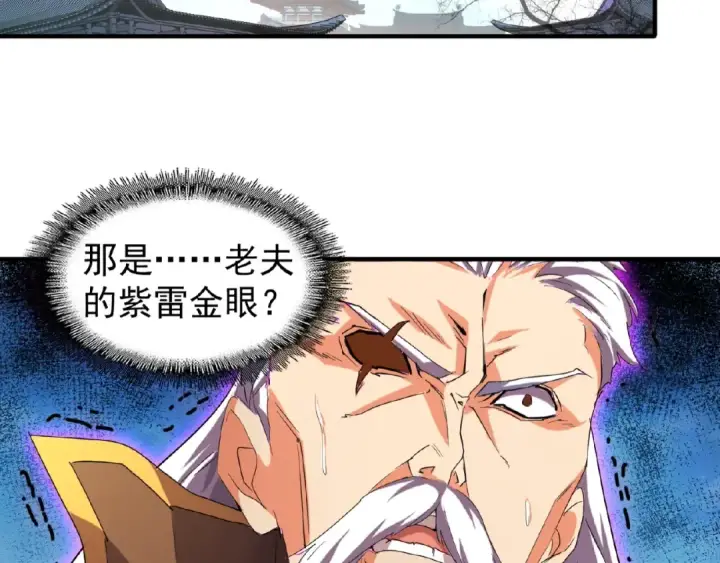《魔皇大管家》第24话 艺术就是。偷袭！😈图5