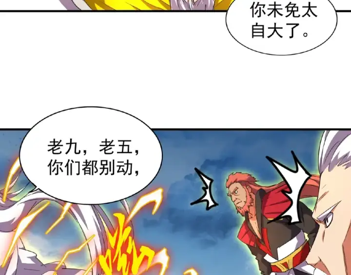 《魔皇大管家》第24话 艺术就是。偷袭！😈图50