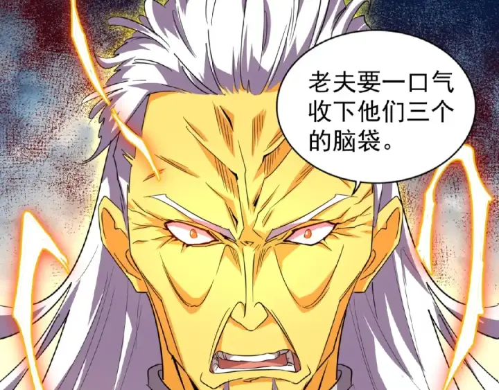 《魔皇大管家》第24话 艺术就是。偷袭！😈图52