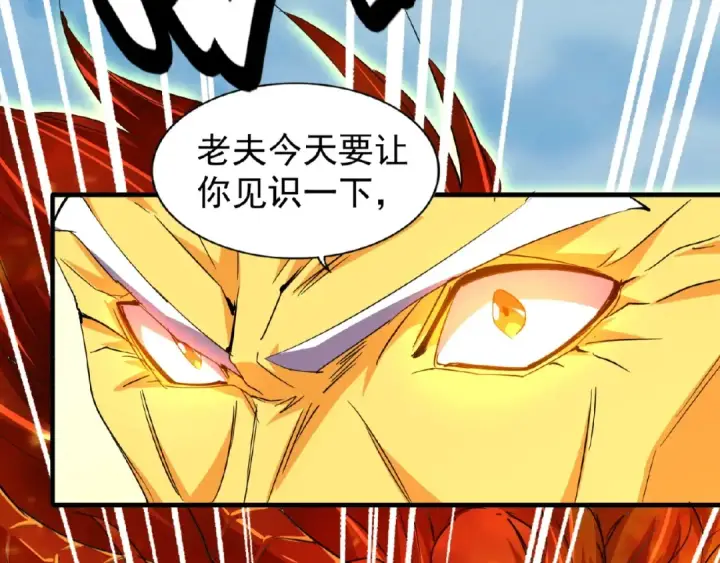 《魔皇大管家》第24话 艺术就是。偷袭！😈图54