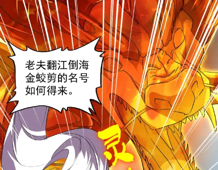 《魔皇大管家》第24话 艺术就是。偷袭！😈图55