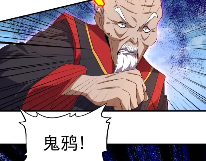 《魔皇大管家》第24话 艺术就是。偷袭！😈图58