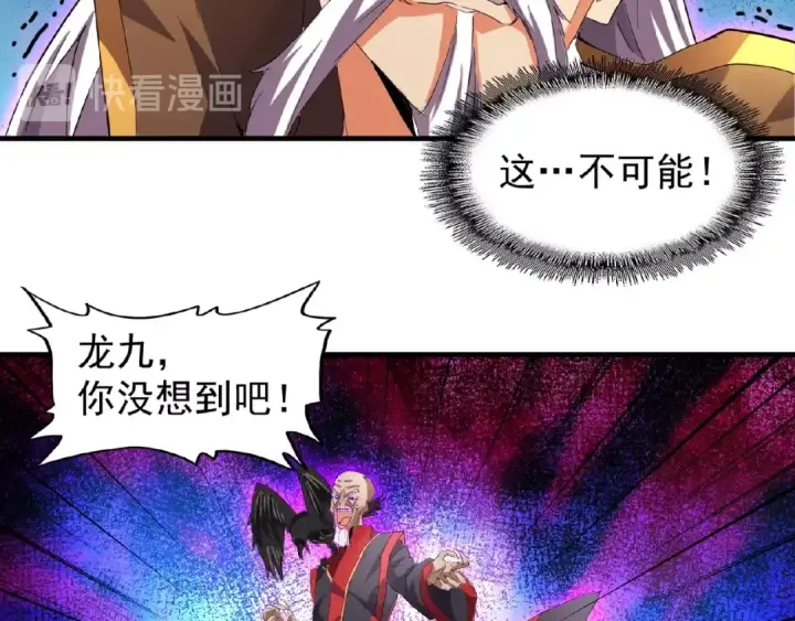 《魔皇大管家》第24话 艺术就是。偷袭！😈图6