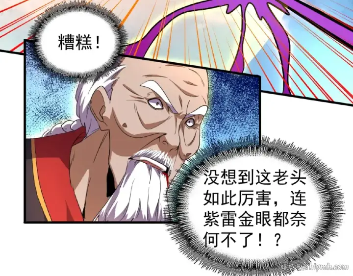 《魔皇大管家》第24话 艺术就是。偷袭！😈图64