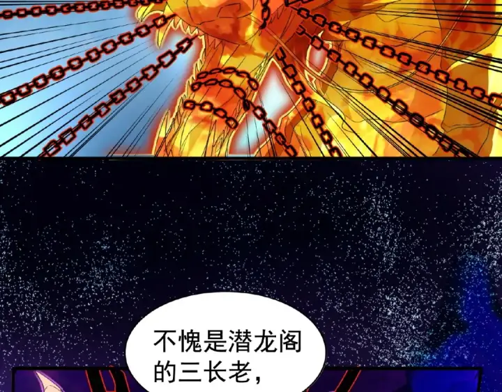 《魔皇大管家》第24话 艺术就是。偷袭！😈图69
