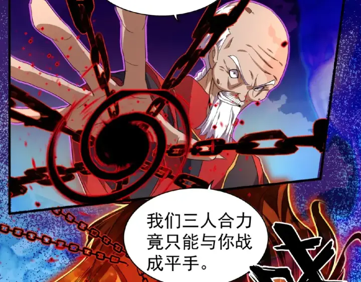 《魔皇大管家》第24话 艺术就是。偷袭！😈图70