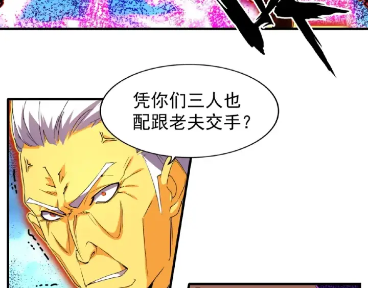 《魔皇大管家》第24话 艺术就是。偷袭！😈图73
