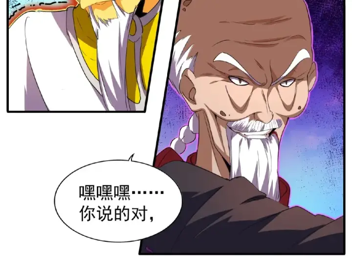 《魔皇大管家》第24话 艺术就是。偷袭！😈图74