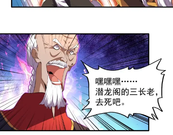《魔皇大管家》第24话 艺术就是。偷袭！😈图77