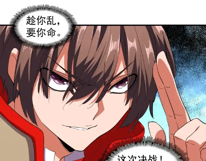 《魔皇大管家》第24话 艺术就是。偷袭！😈图79