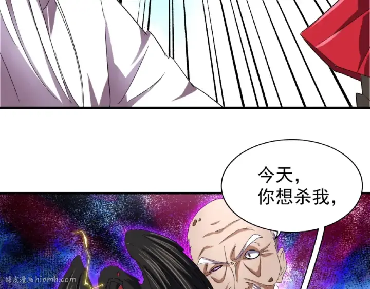 《魔皇大管家》第24话 艺术就是。偷袭！😈图8