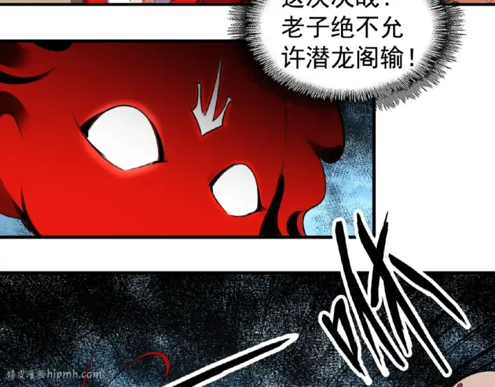 《魔皇大管家》第24话 艺术就是。偷袭！😈图80
